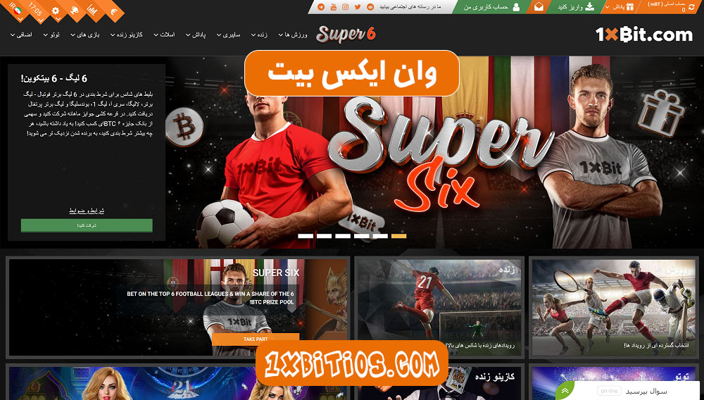 وان ایکس بیت